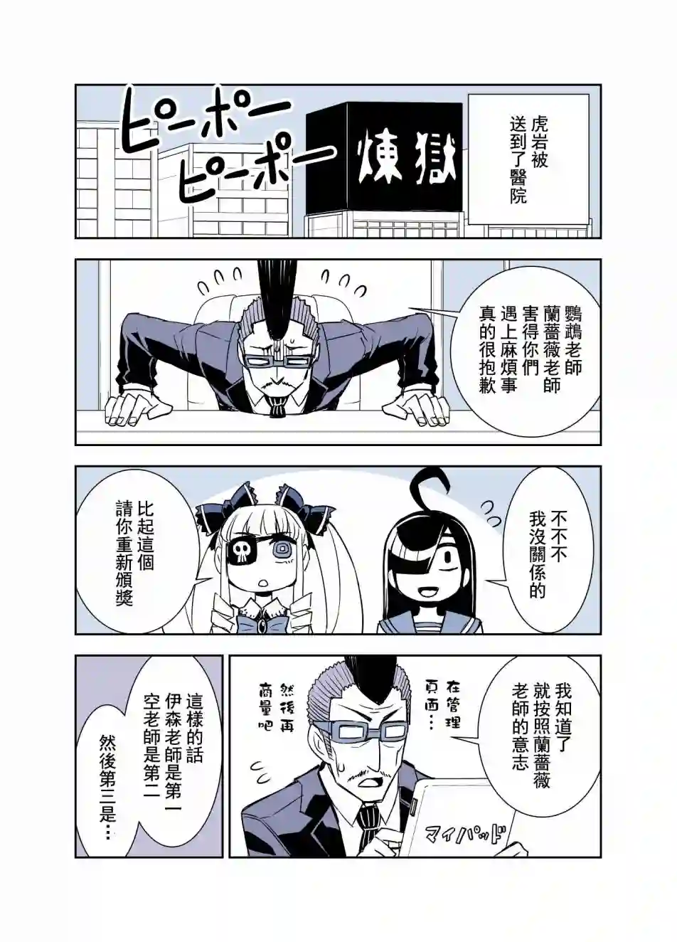 田所同学第92话