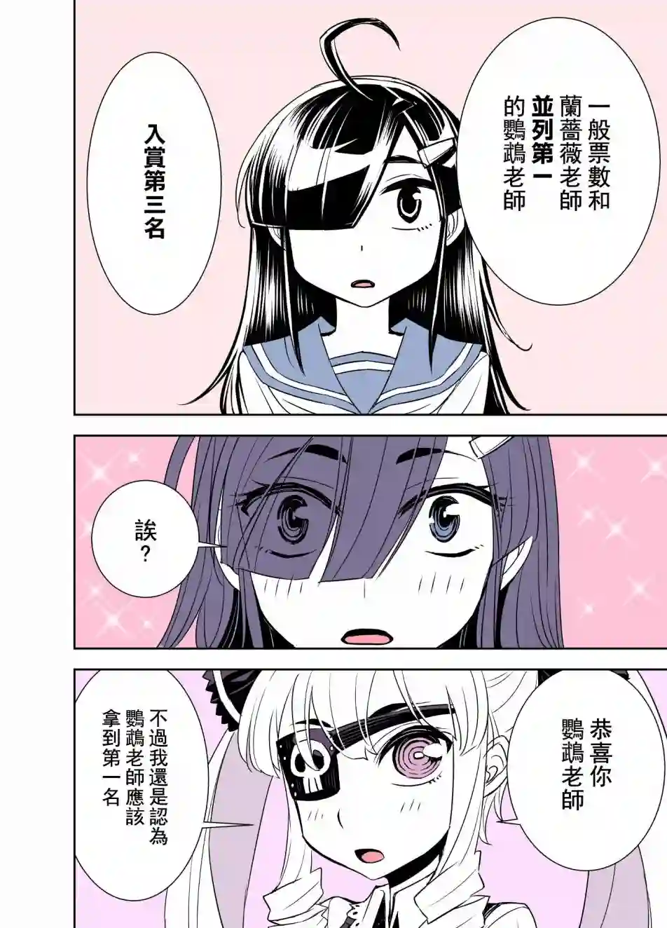 田所同学第92话