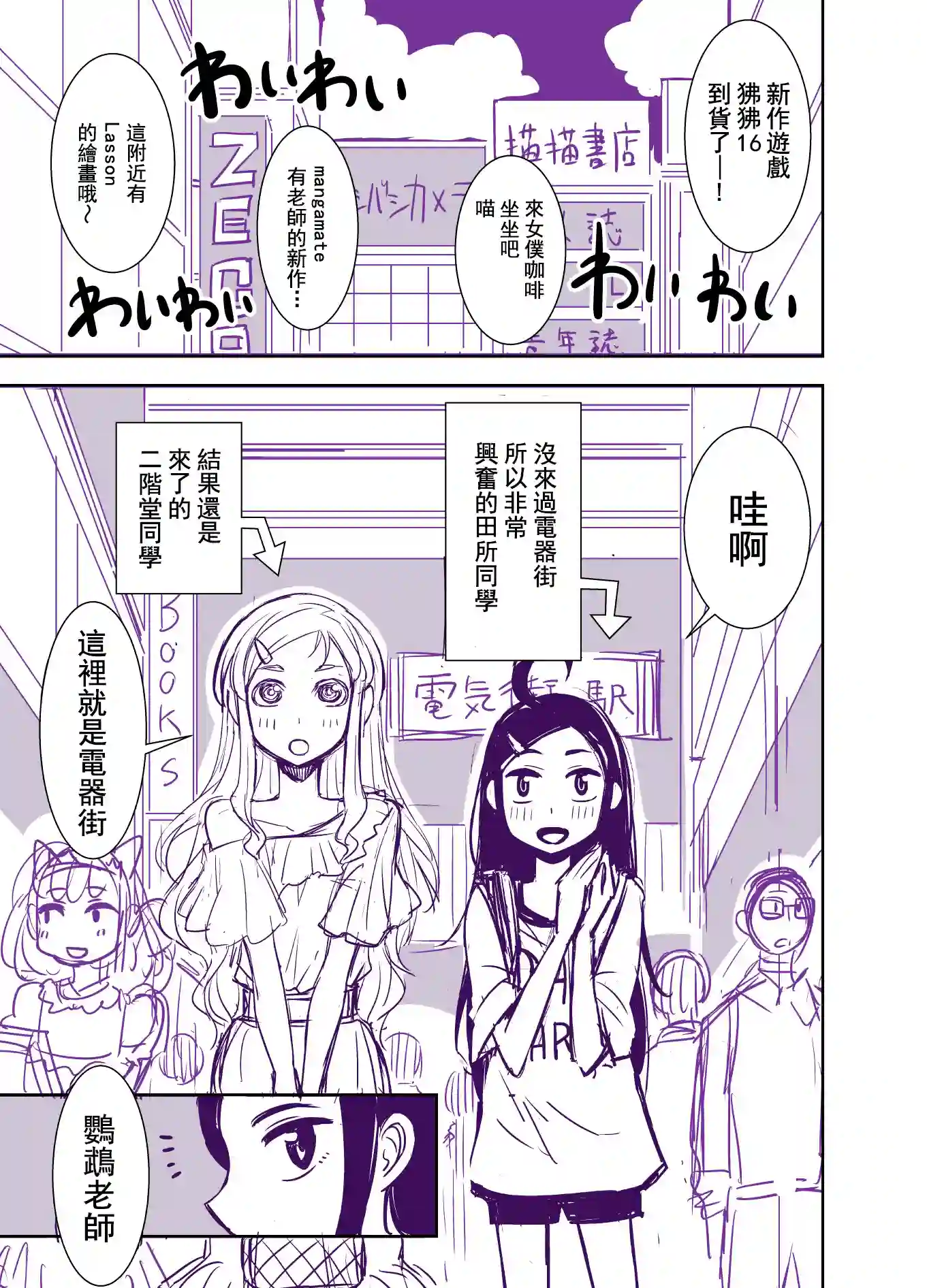 田所同学第93话