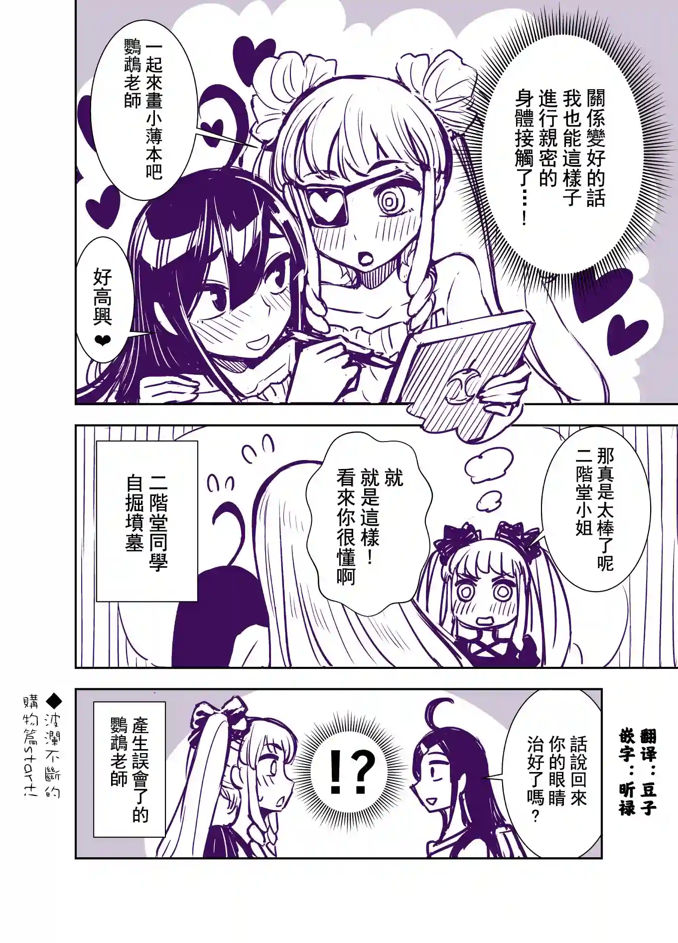 田所同学第93话