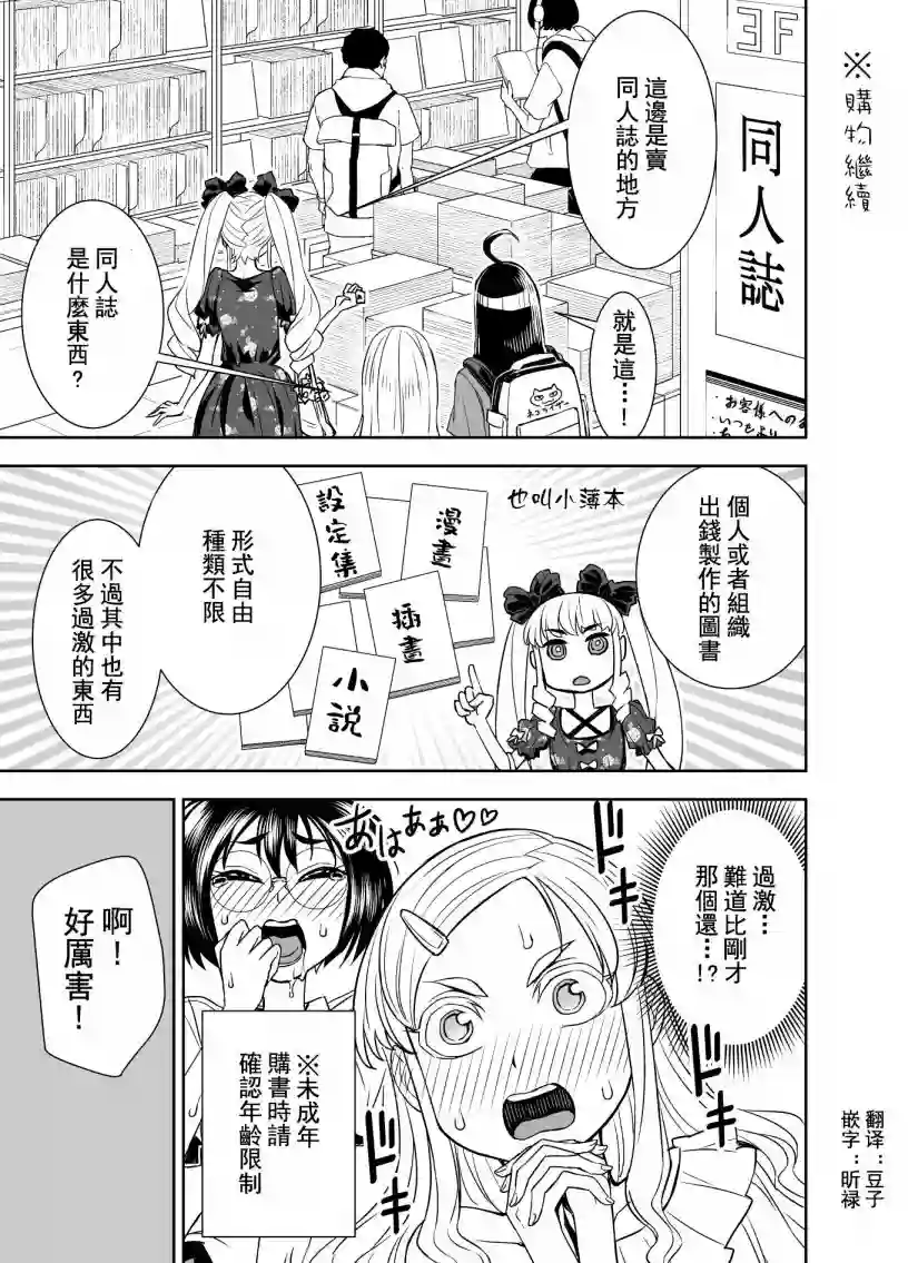 田所同学第95话