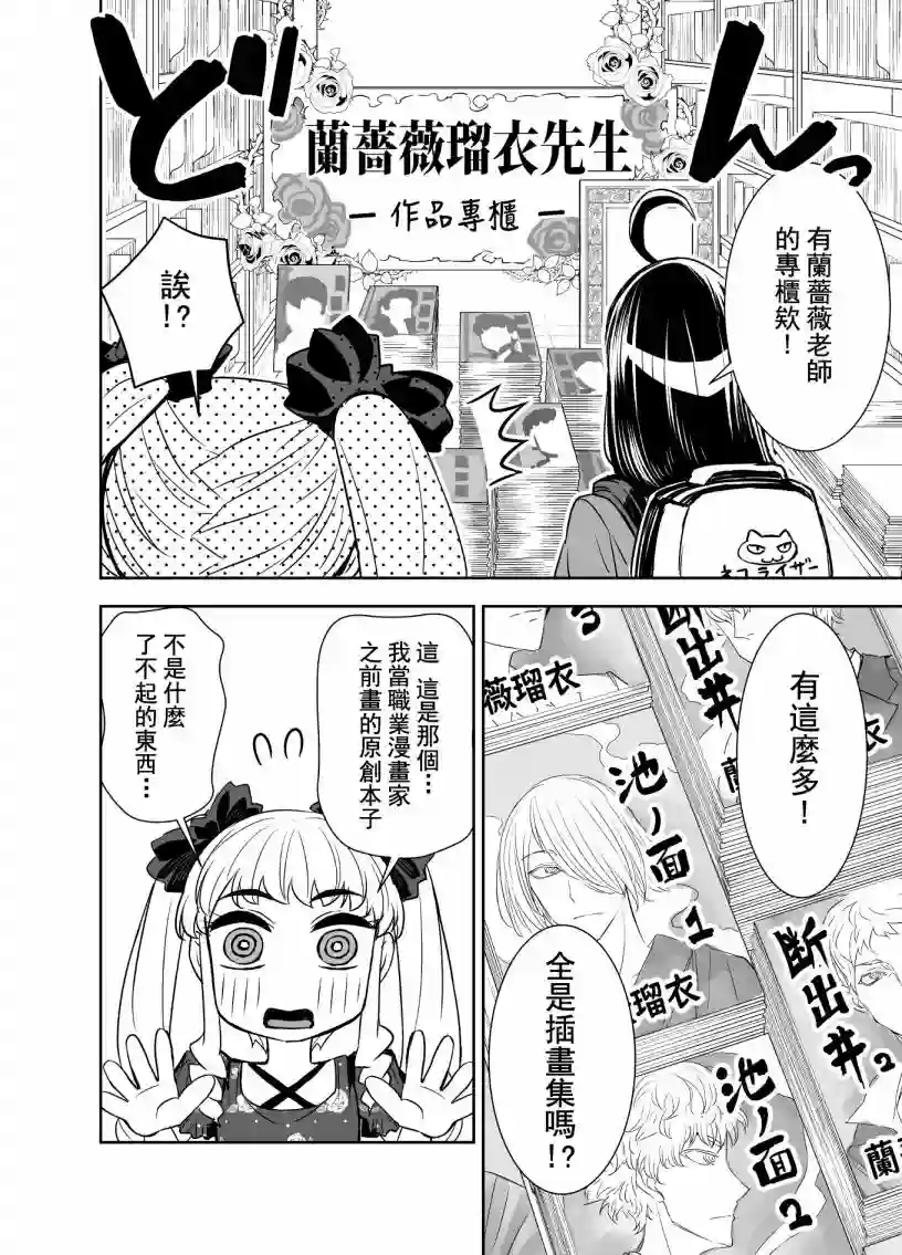 田所同学第95话