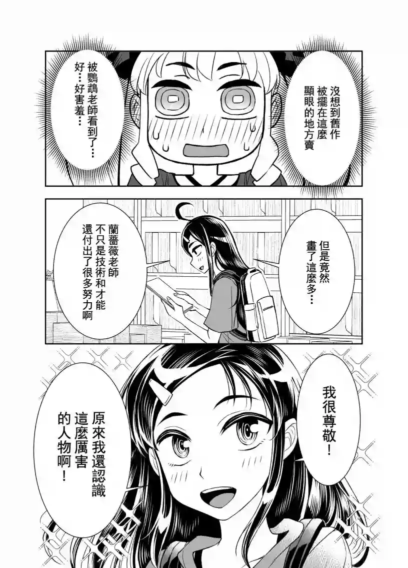 田所同学第95话