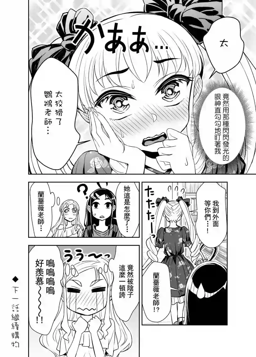 田所同学第95话