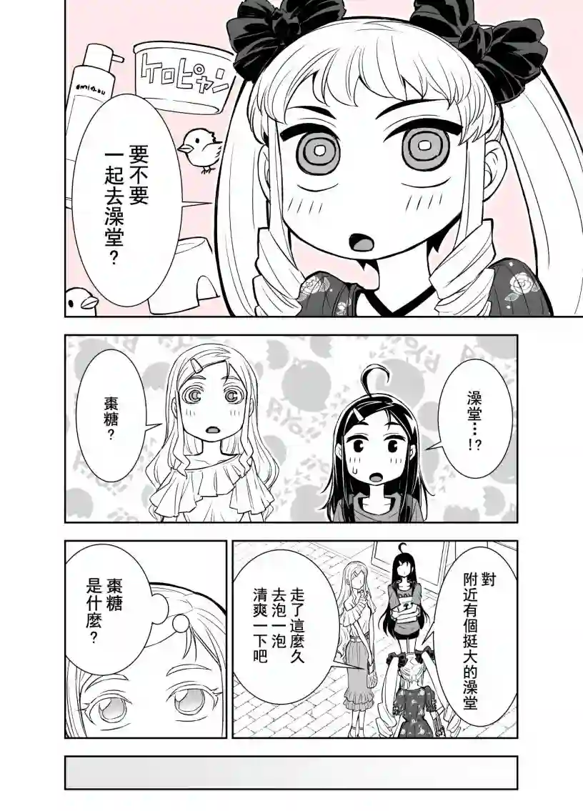 田所同学第96话