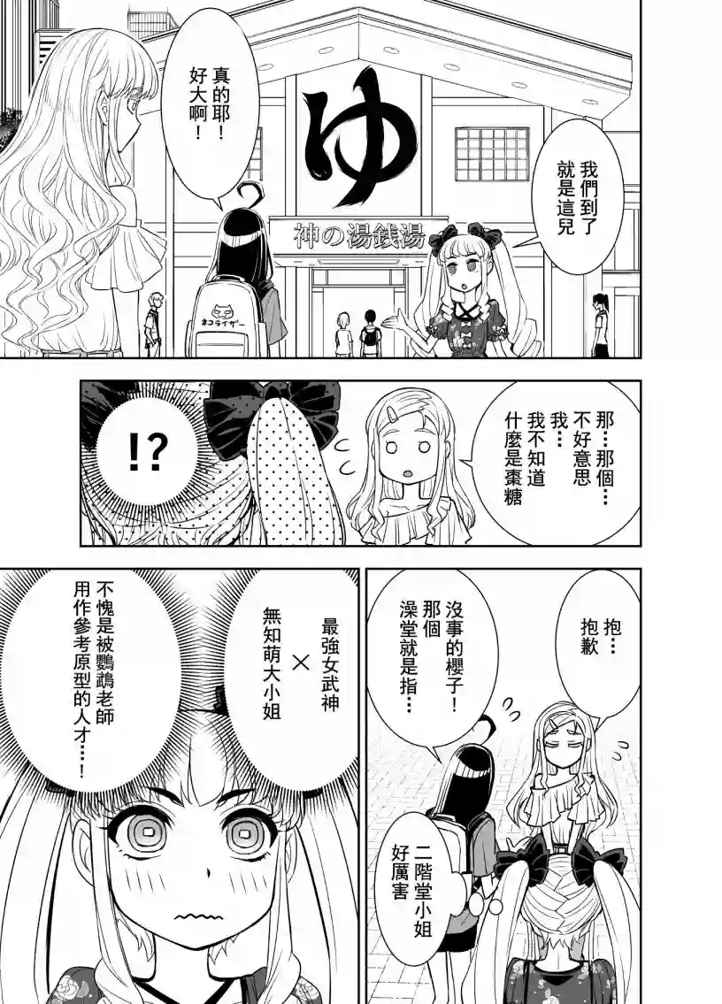 田所同学第96话