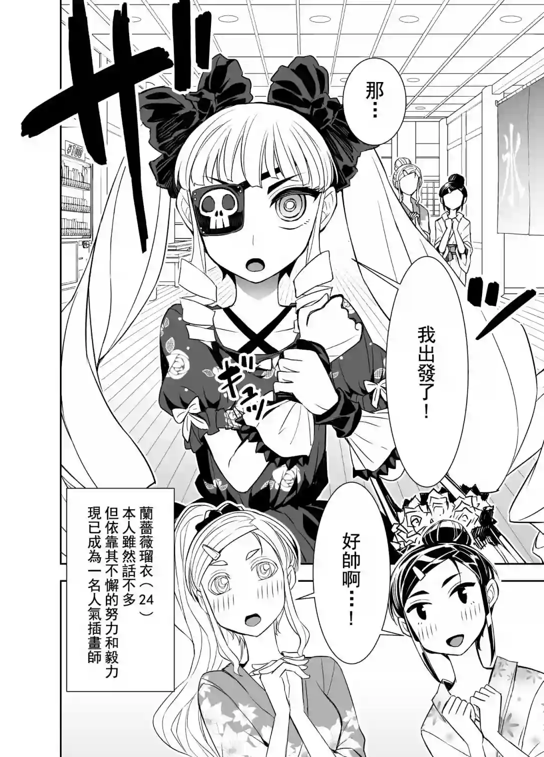 田所同学第98话