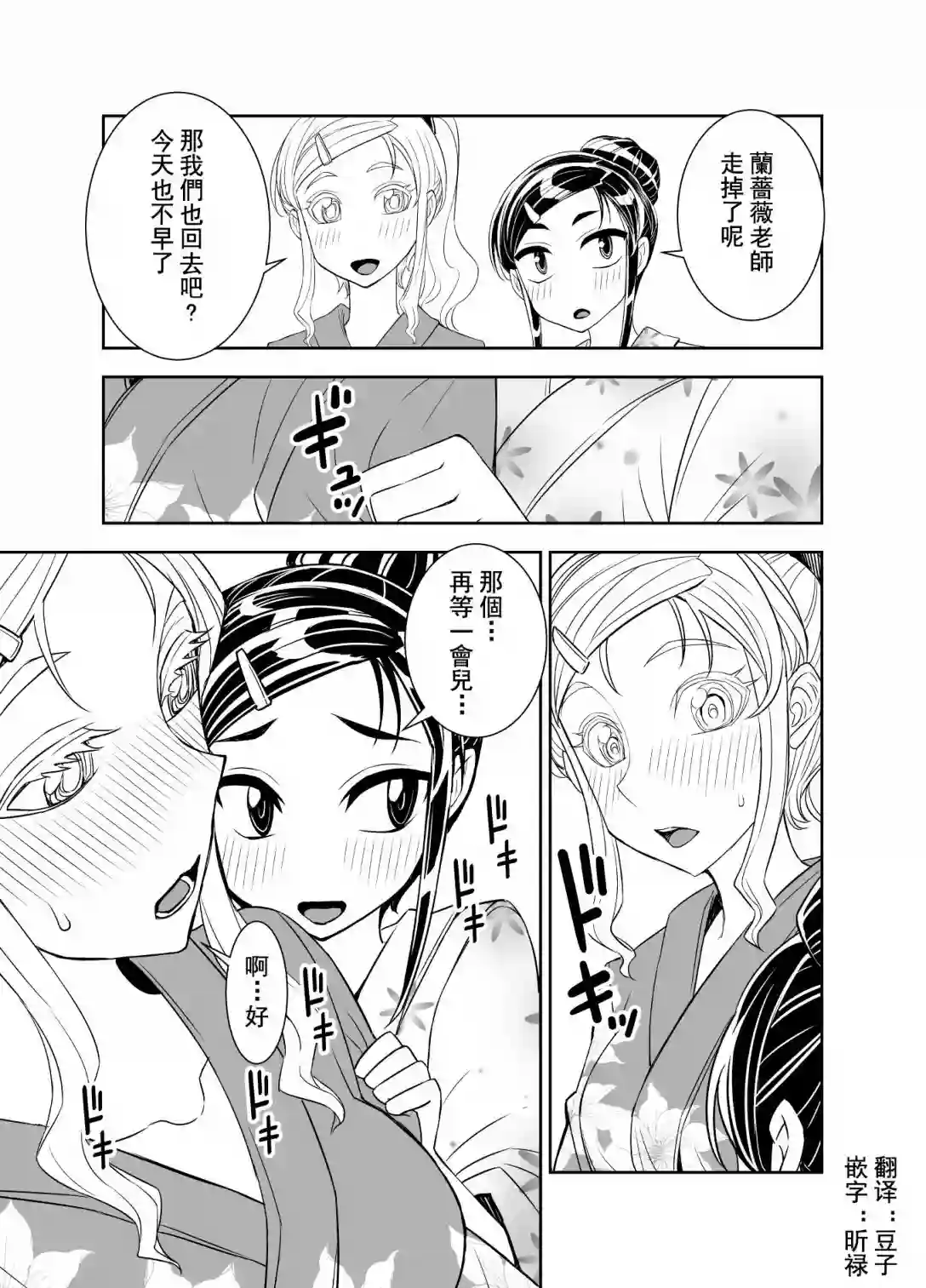 田所同学第99话