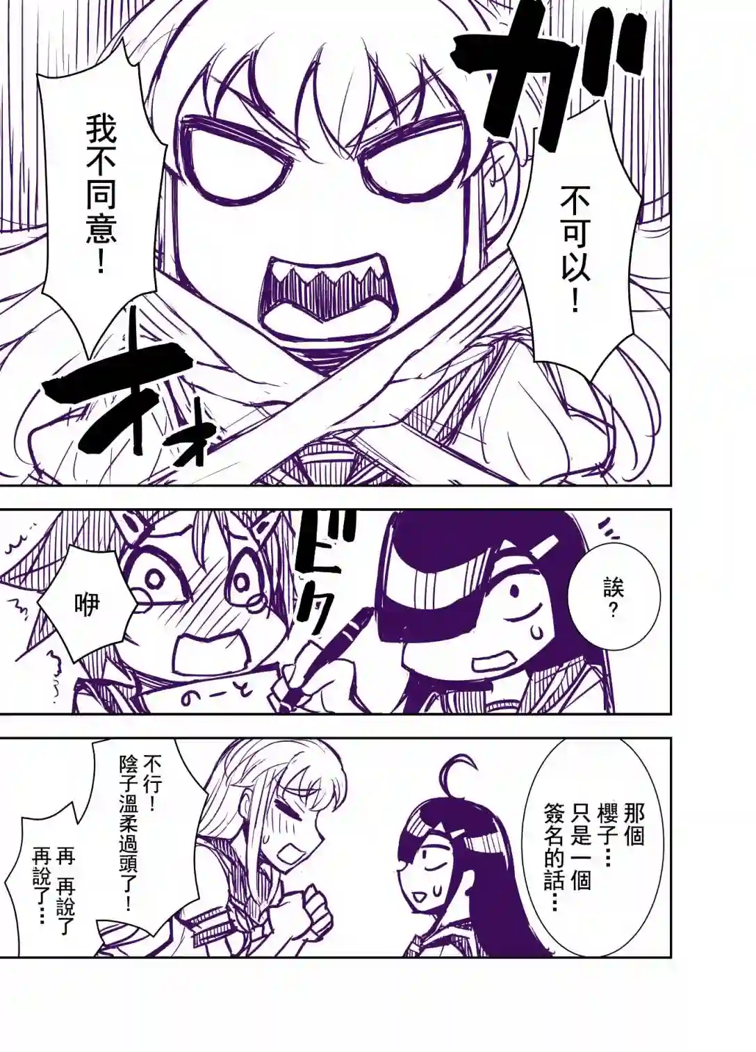 田所同学第100话