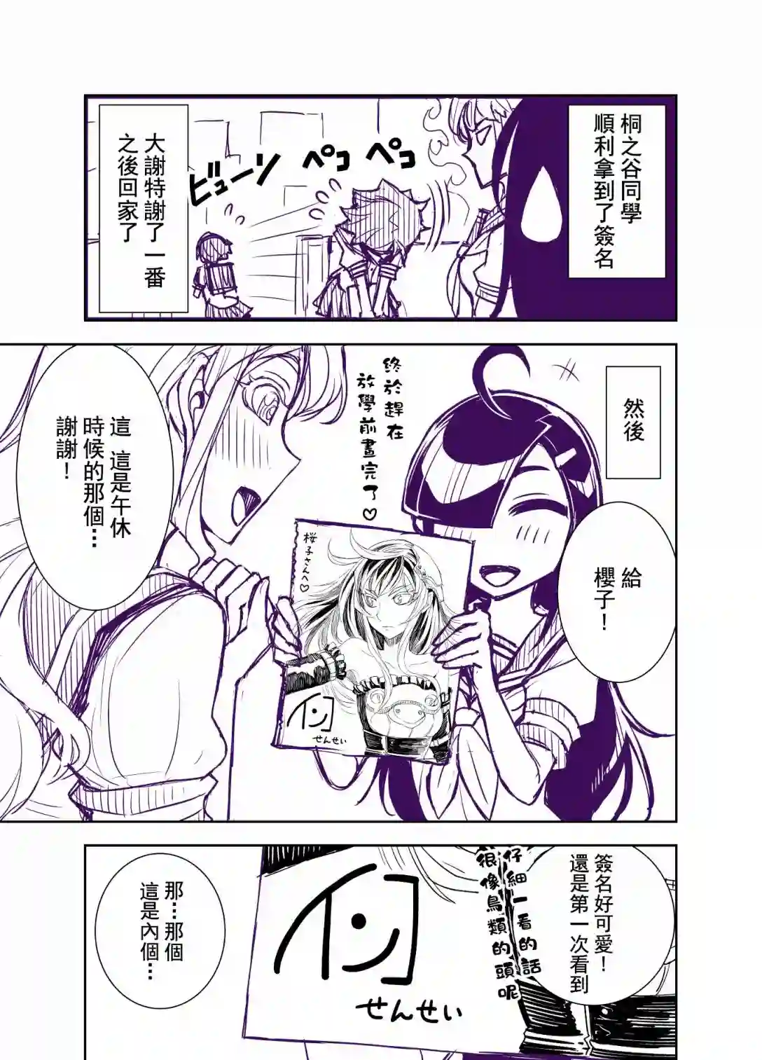 田所同学第100话