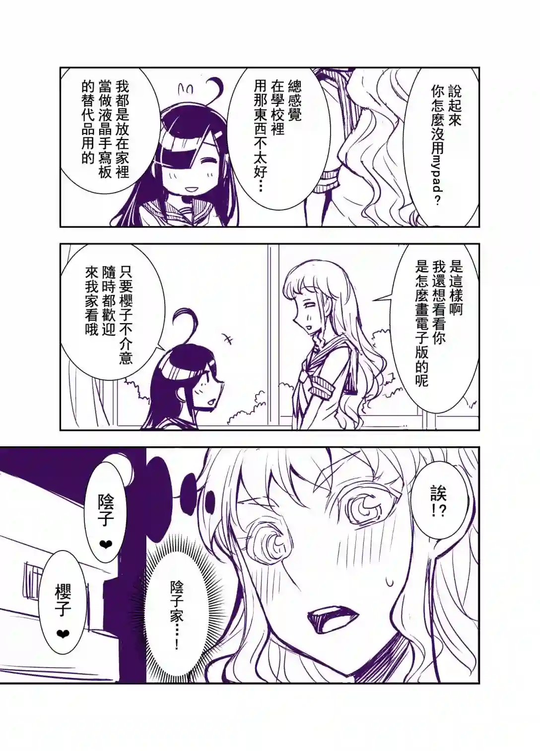 田所同学第100话