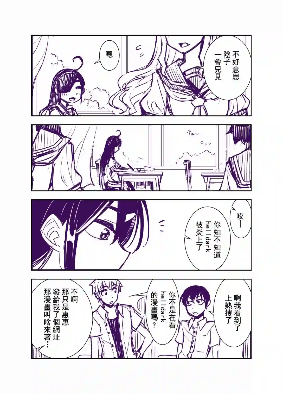 田所同学第100话