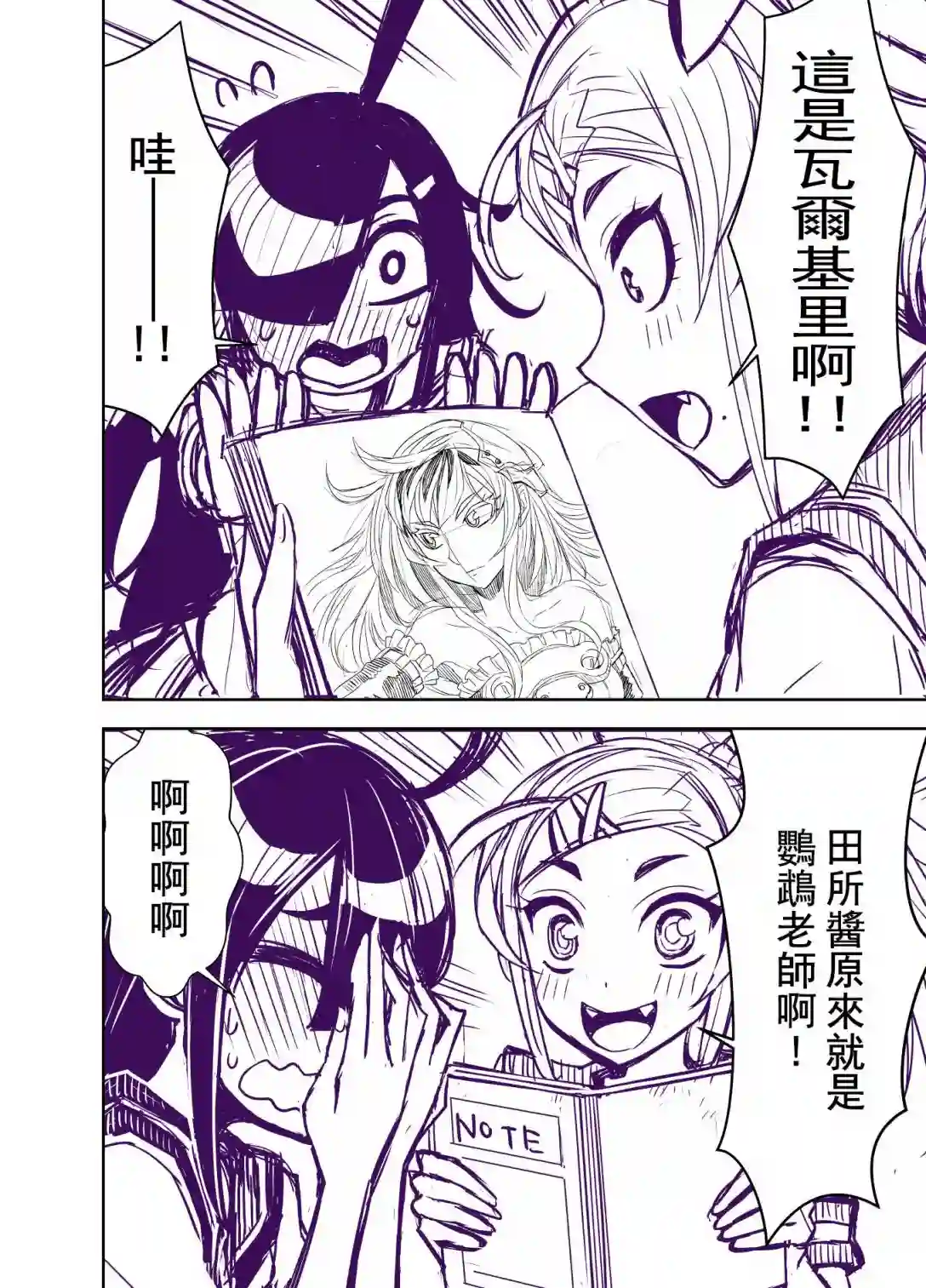 田所同学第100话