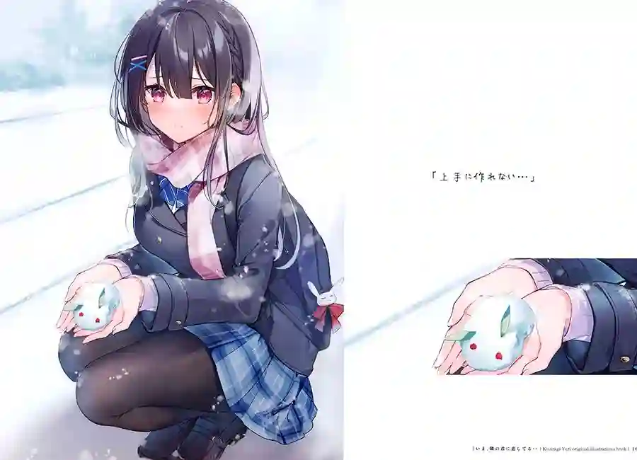 (C99) いま、隣の君に恋してる… (オリジナル)短篇