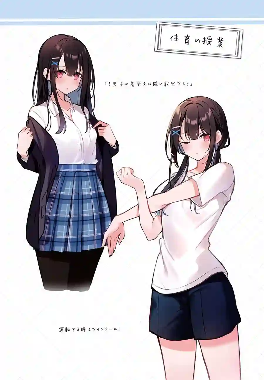 (C99) いま、隣の君に恋してる… (オリジナル)短篇