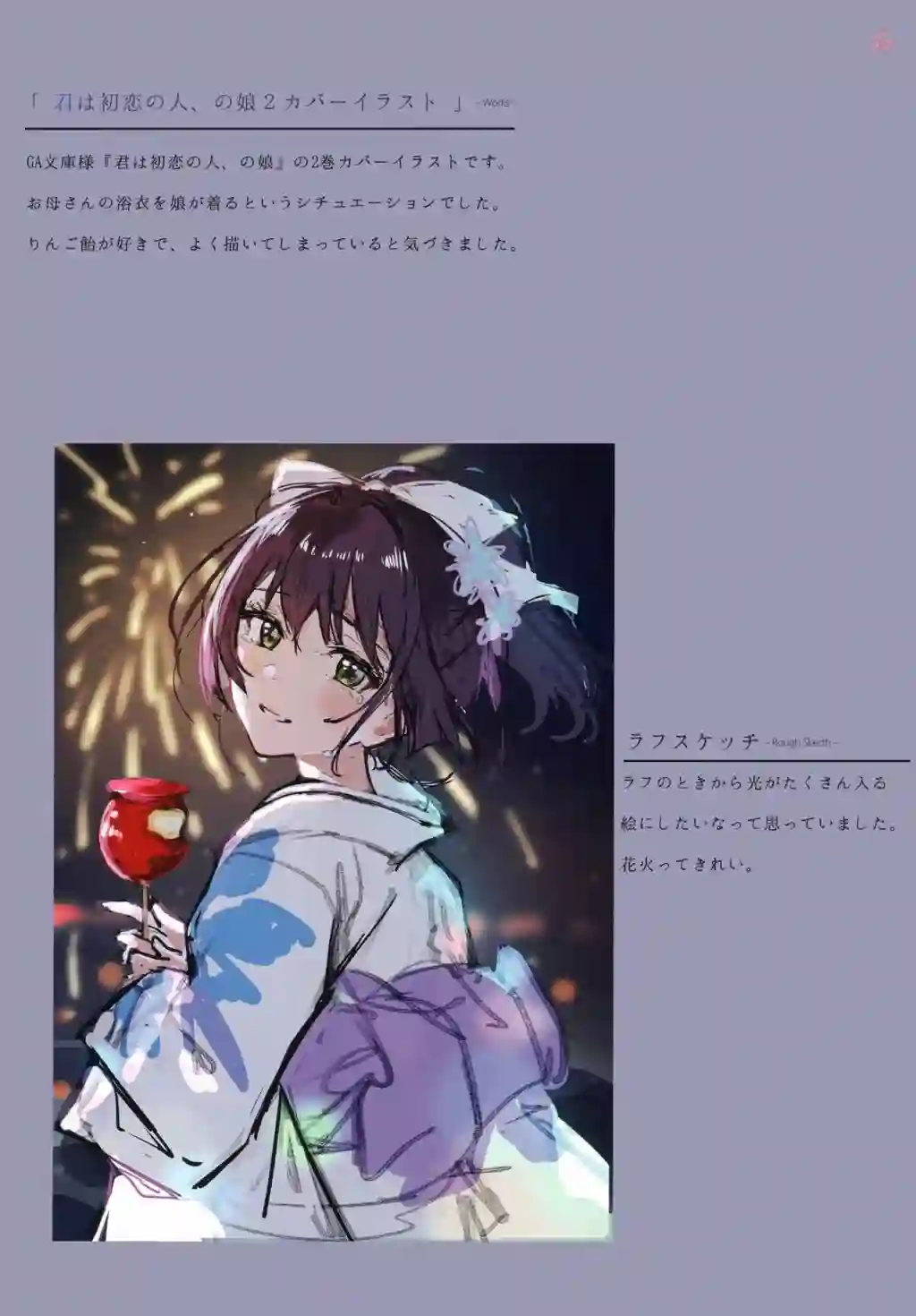 (C99)言葉をもって心で伝う短篇