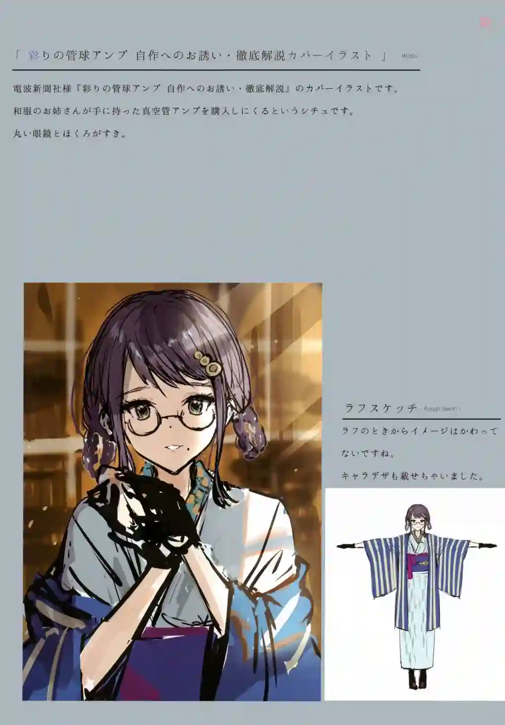 (C99)言葉をもって心で伝う短篇