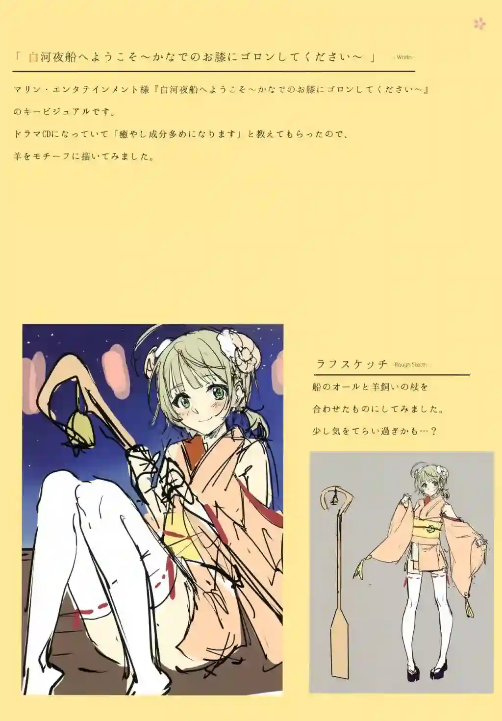 (C99)言葉をもって心で伝う短篇