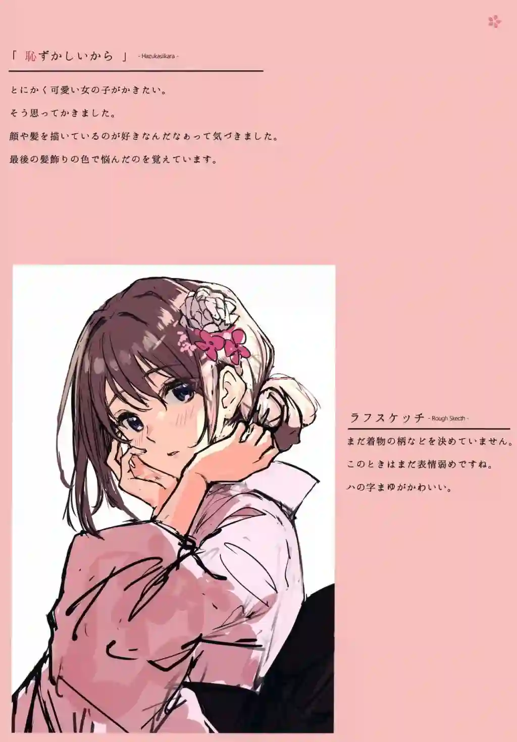 (C99)言葉をもって心で伝う短篇