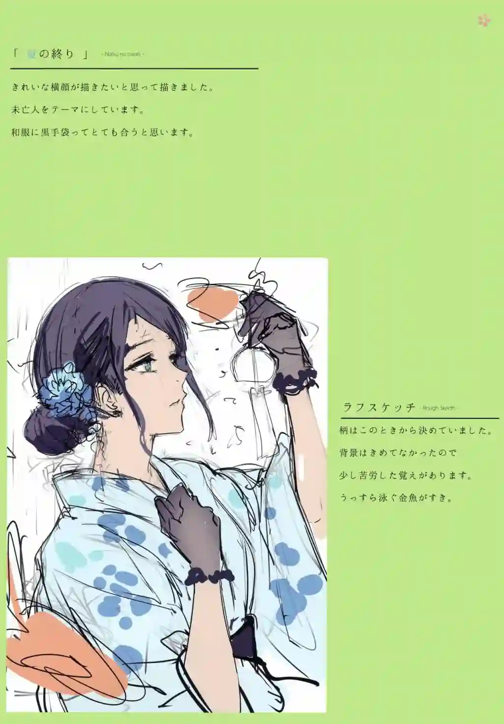 (C99)言葉をもって心で伝う短篇