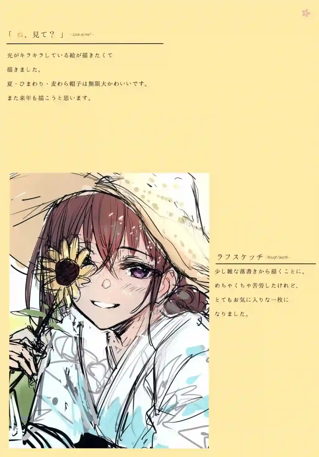 (C99)言葉をもって心で伝う短篇