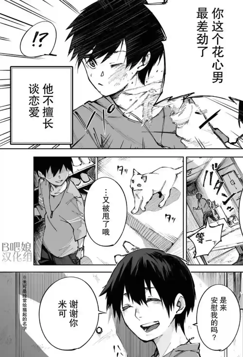 装模作样第01话