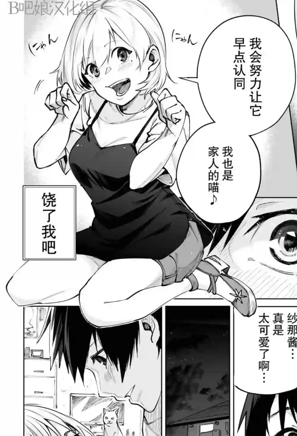 装模作样第01话