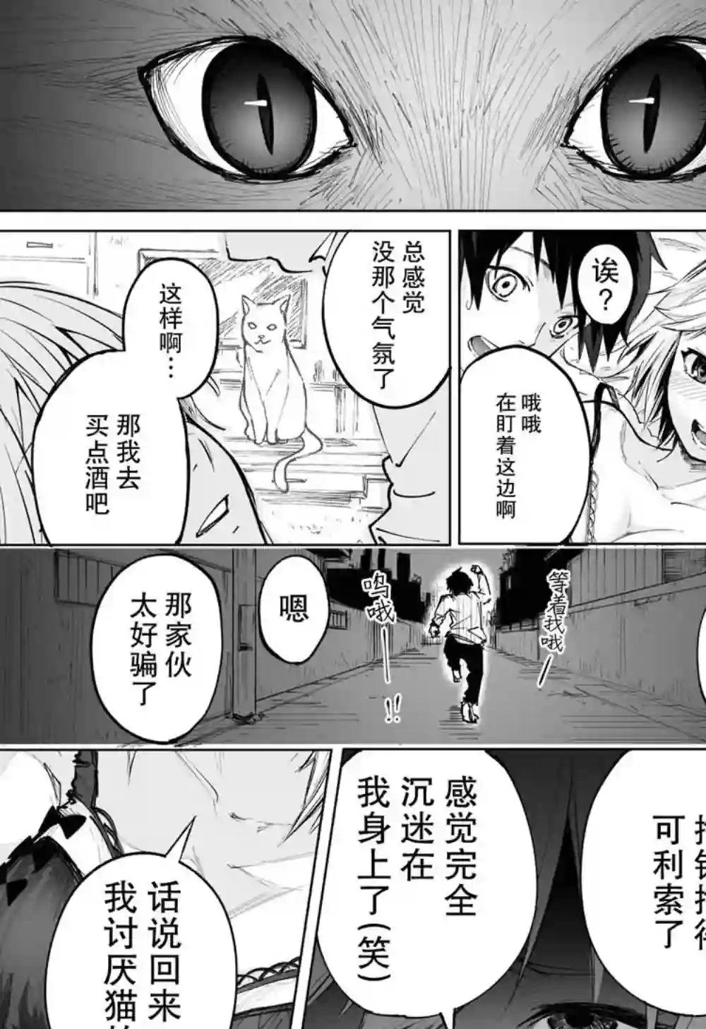 装模作样第01话