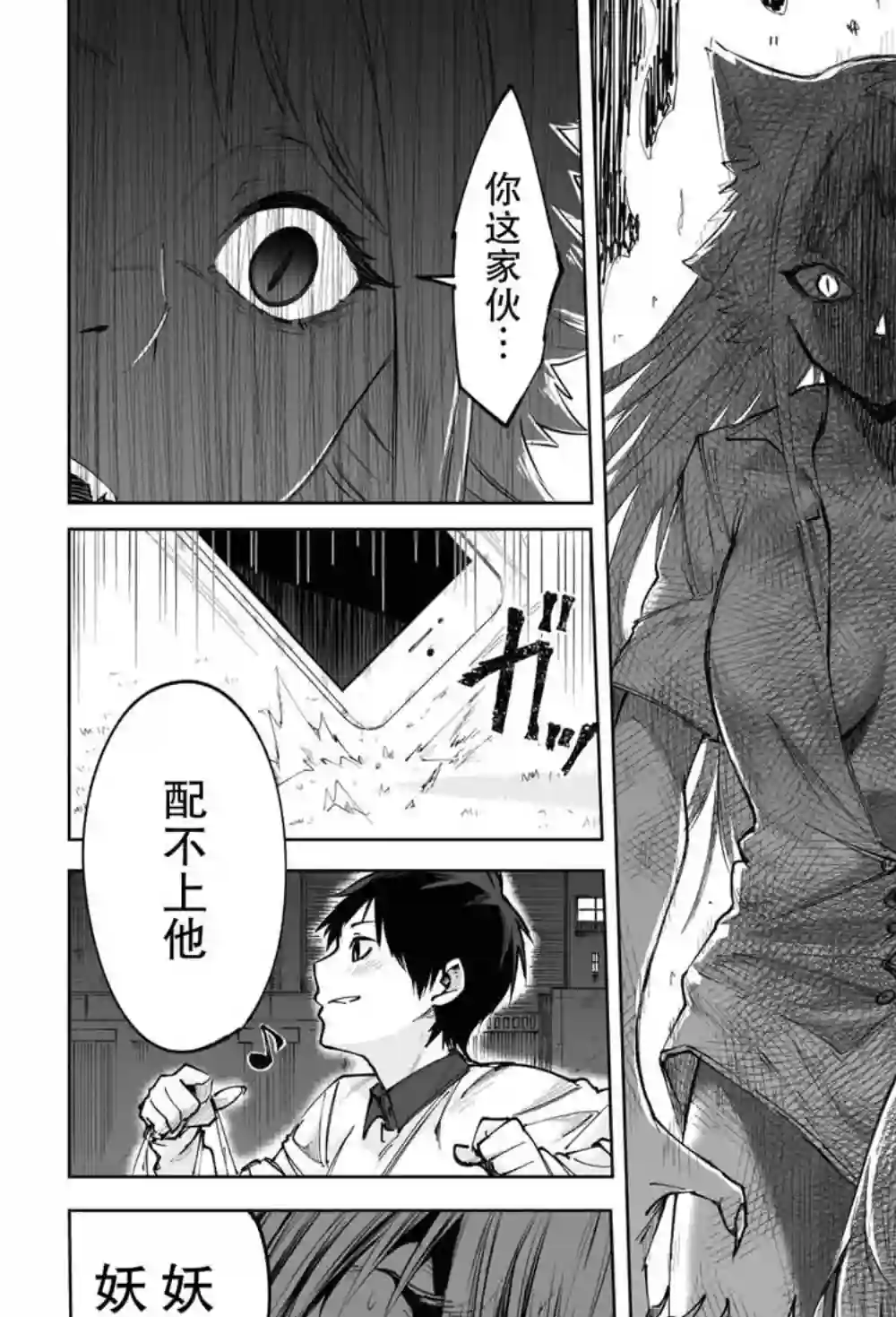 装模作样第01话