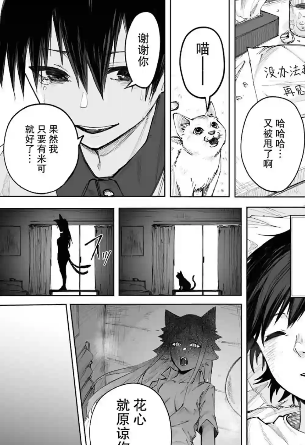 装模作样第01话