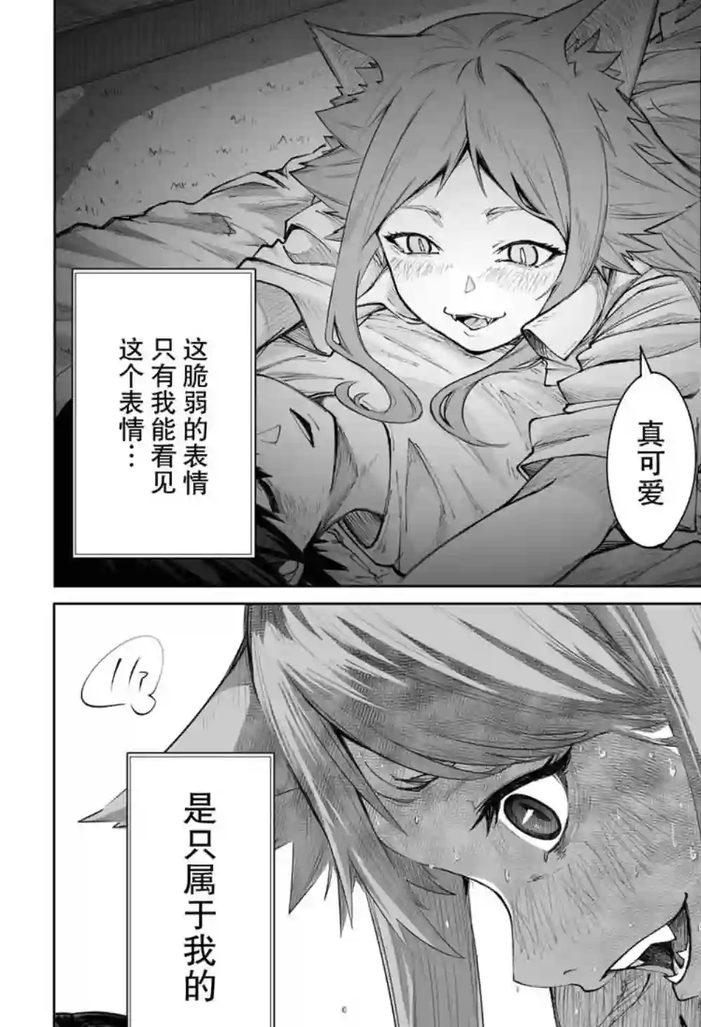 装模作样第01话