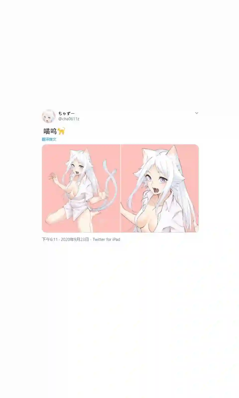 装模作样第02话