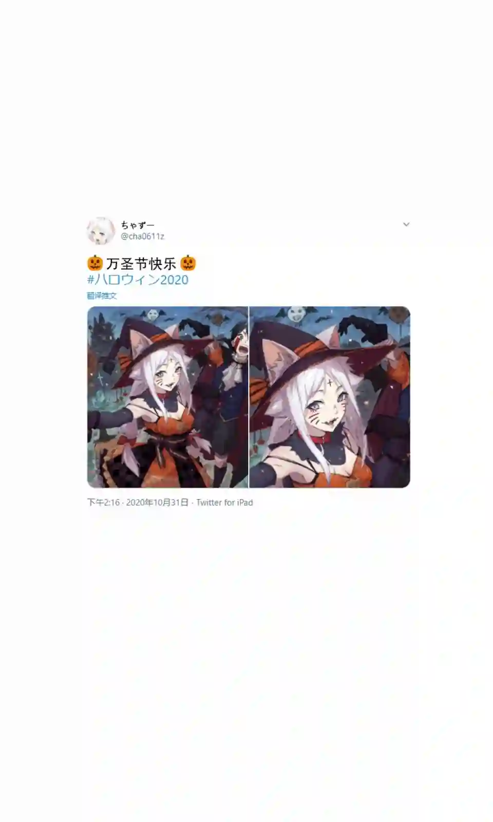 装模作样第02话