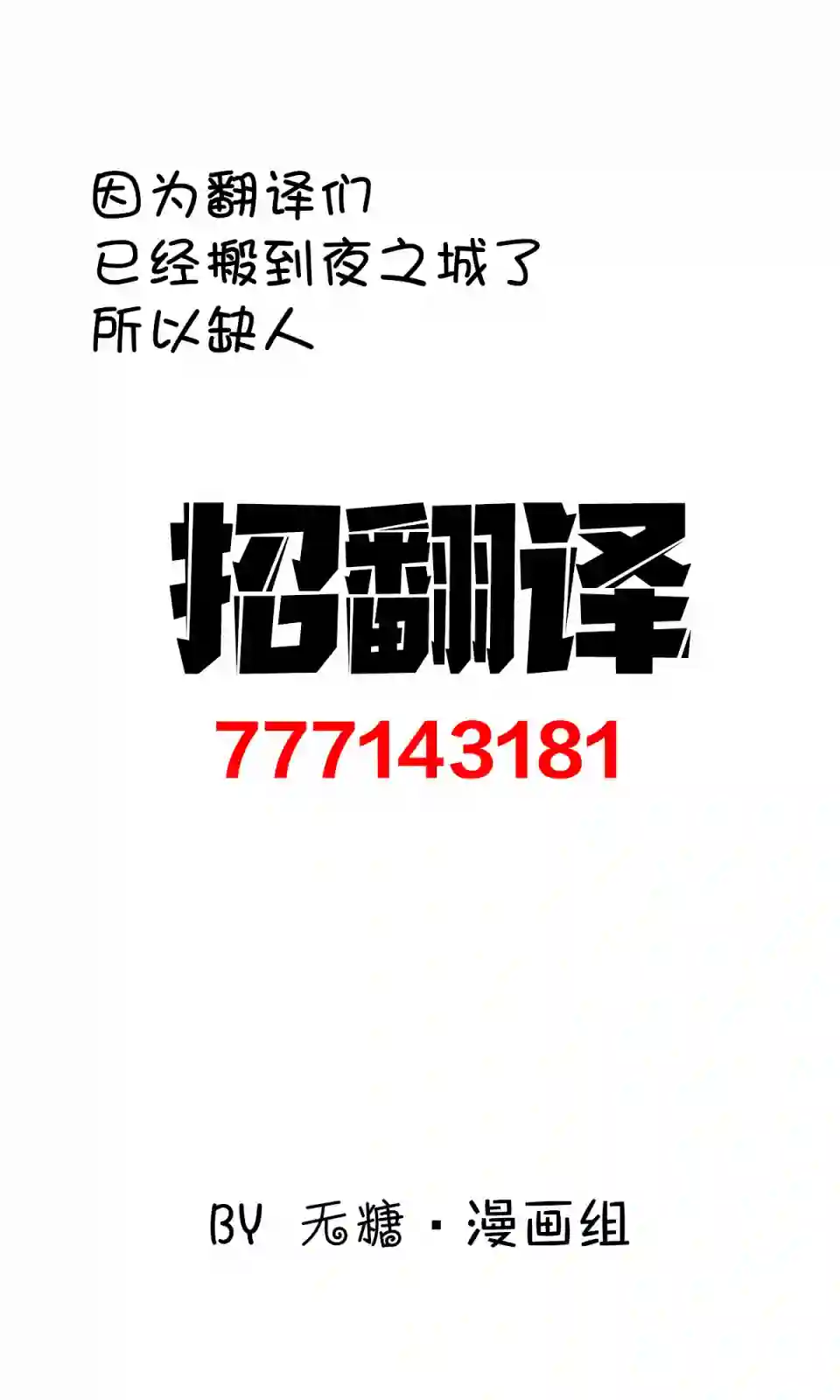 装模作样第02话