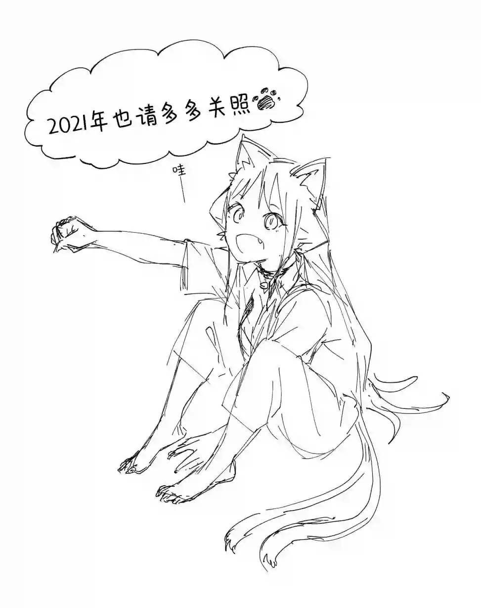 装模作样2021年贺图