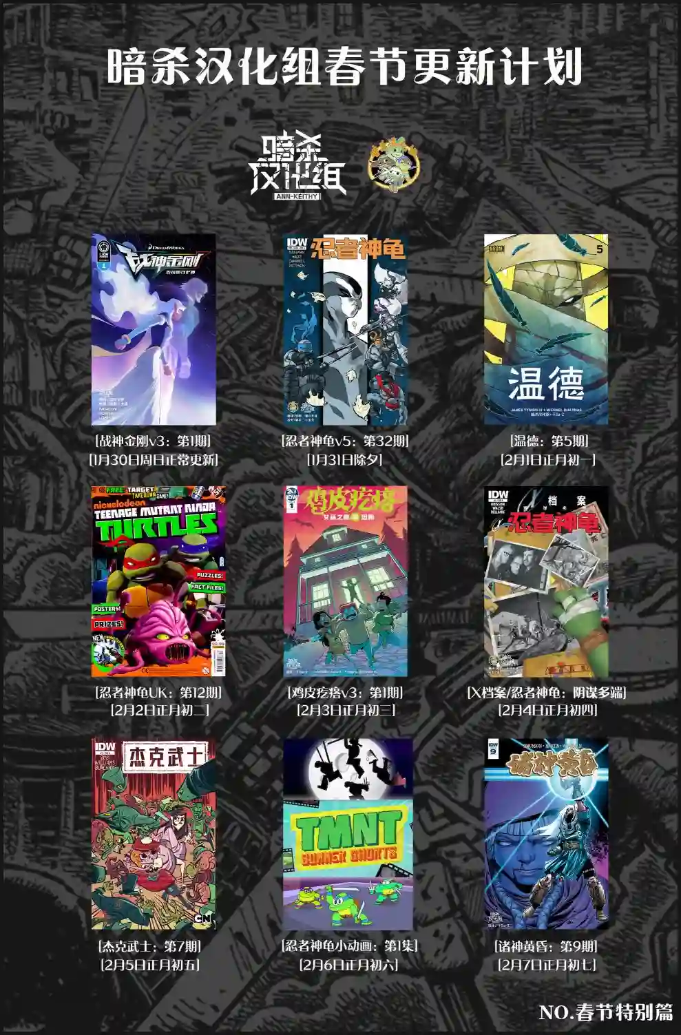 鸡皮疙瘩v3第01卷