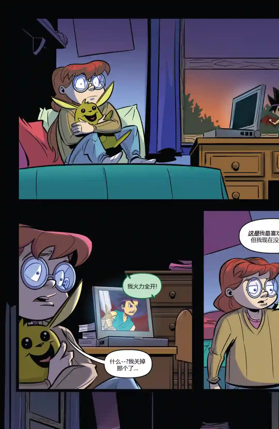 鸡皮疙瘩v3第02卷