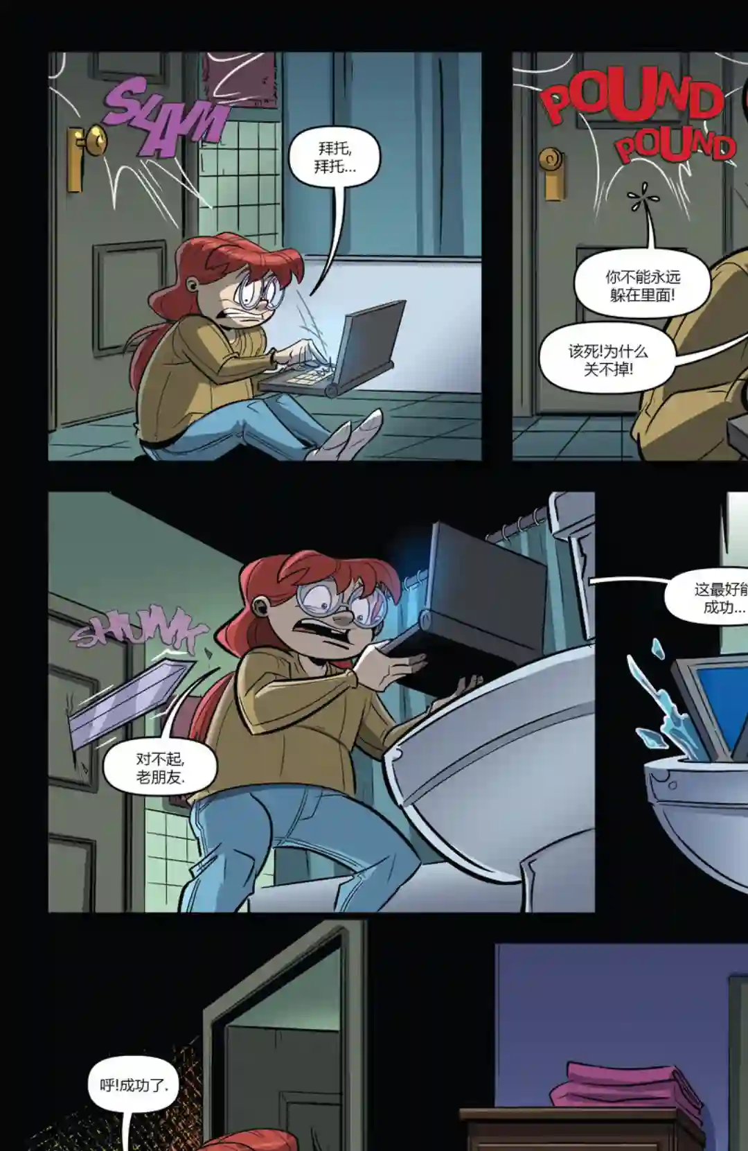 鸡皮疙瘩v3第02卷