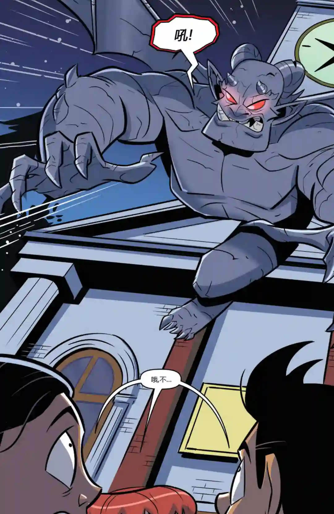 鸡皮疙瘩v3第02卷