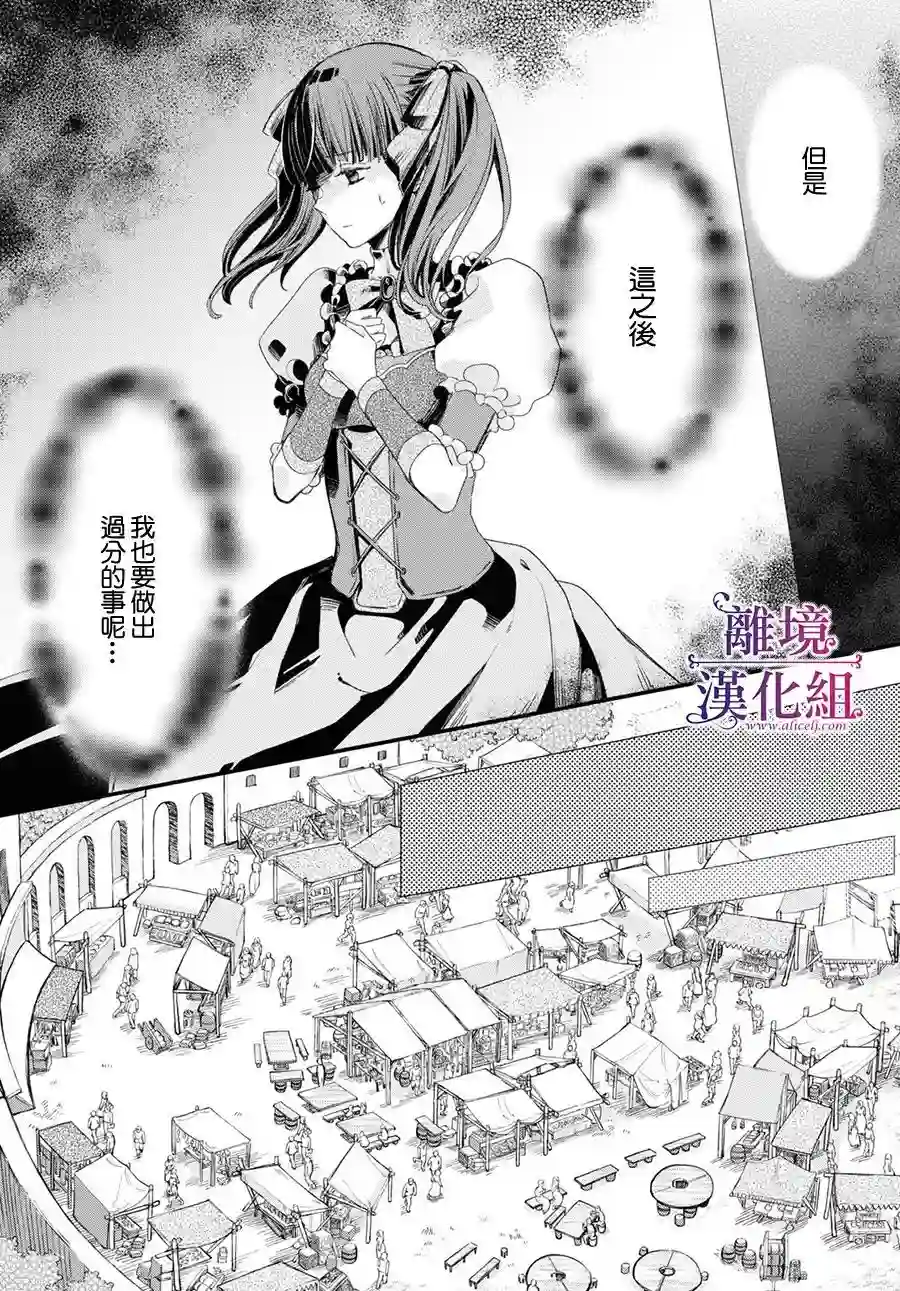 Sugar Apple Fairy Tale第01话