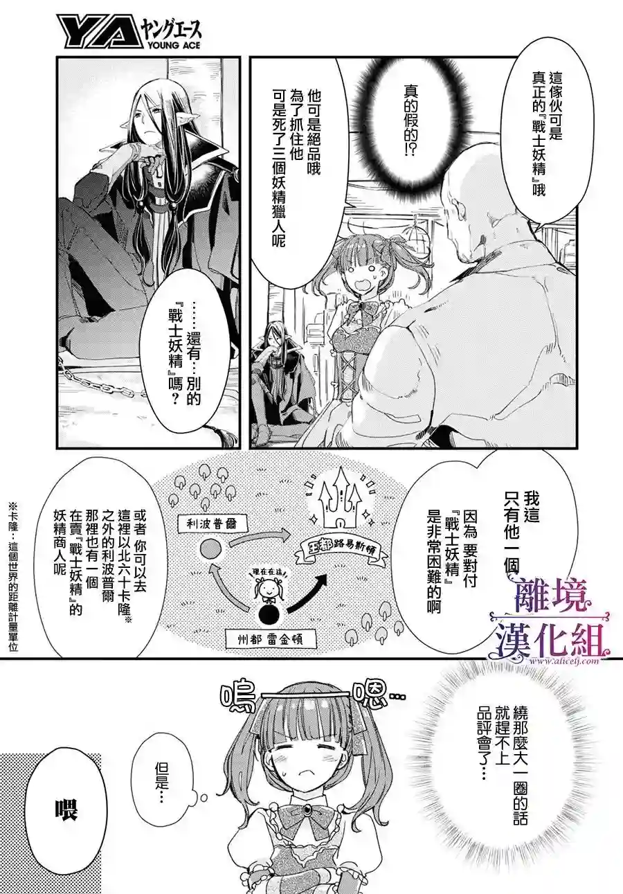 Sugar Apple Fairy Tale第01话