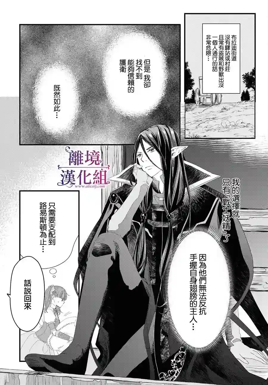 Sugar Apple Fairy Tale第01话