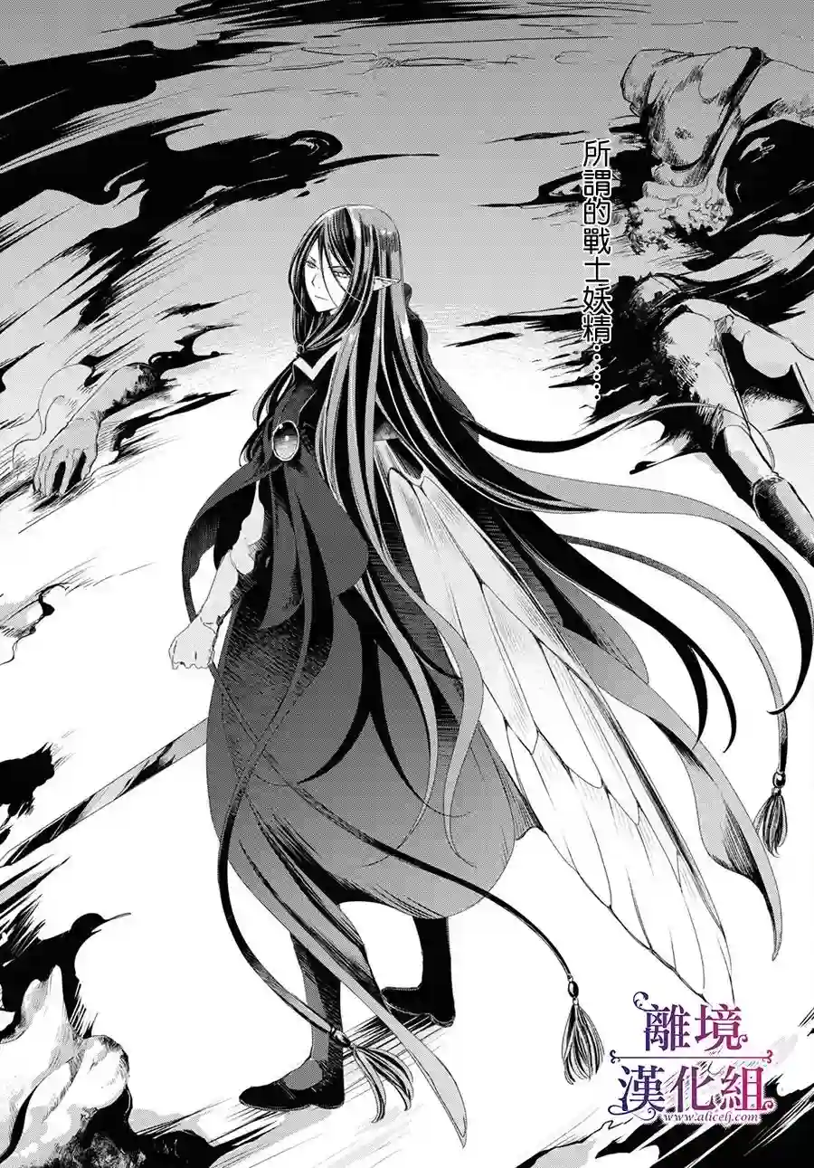 Sugar Apple Fairy Tale第02话