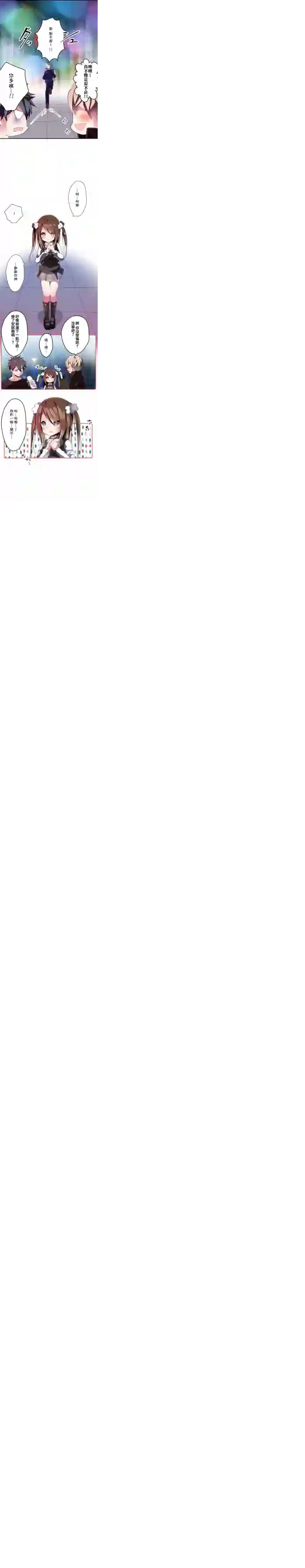 我真成了魔法少女！？第01话