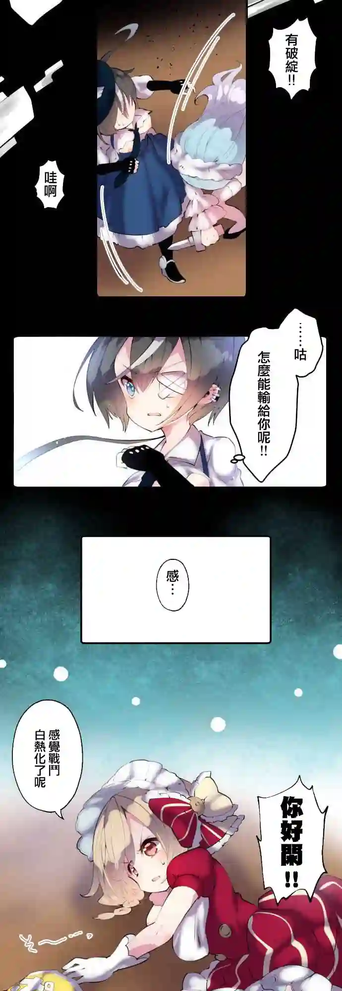 我真成了魔法少女！？第12话