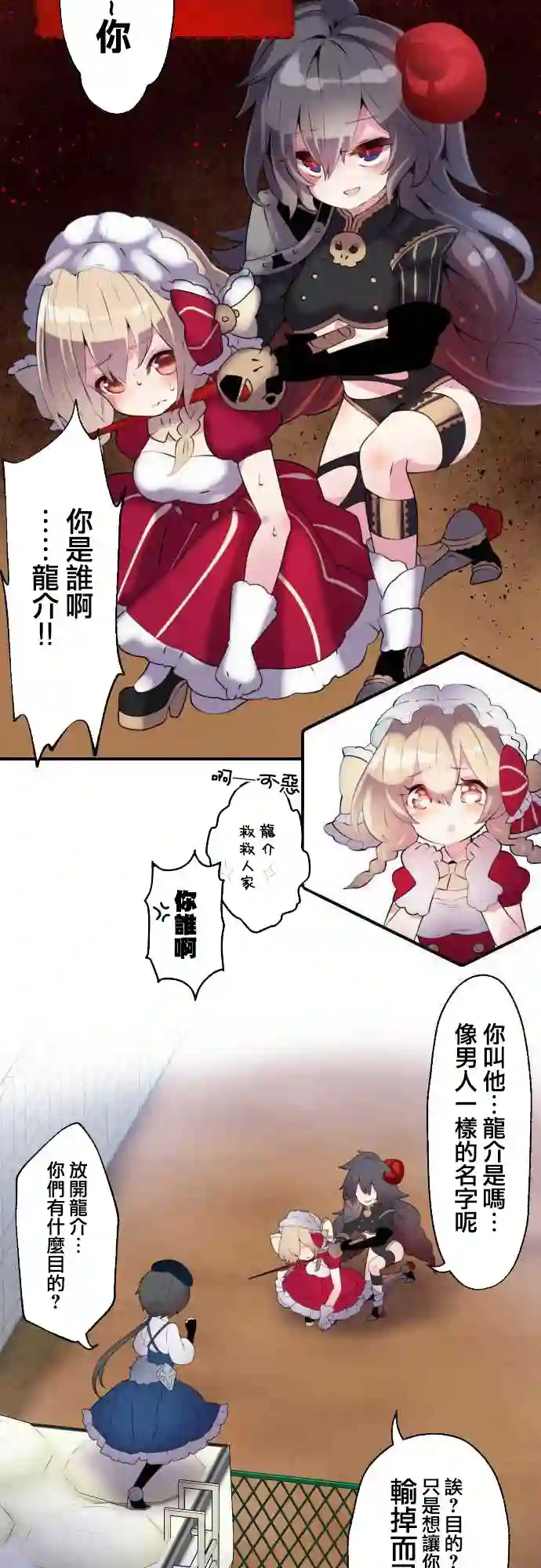 我真成了魔法少女！？第12话