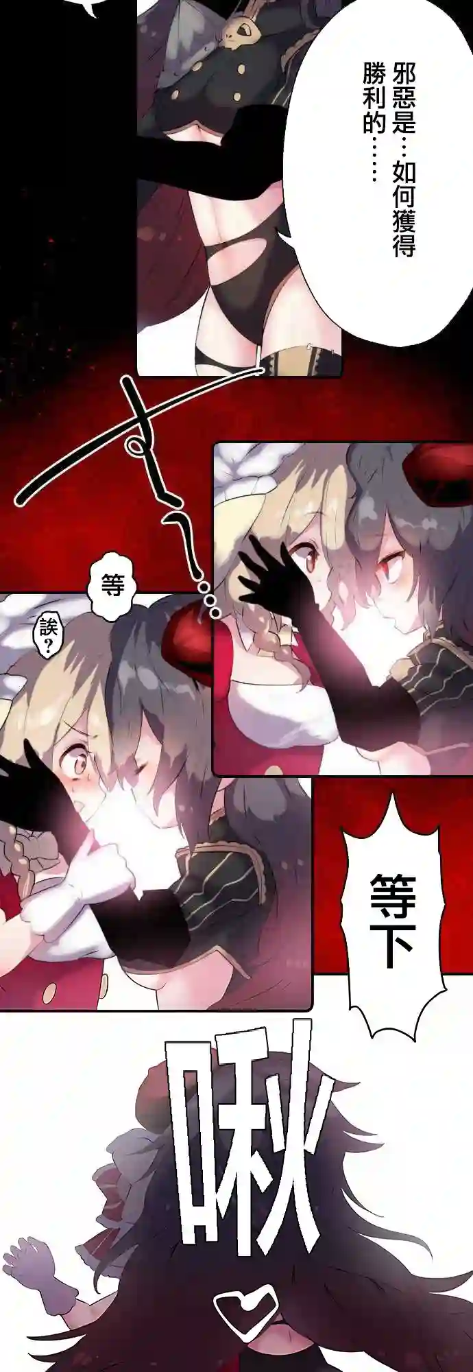 我真成了魔法少女！？第12话