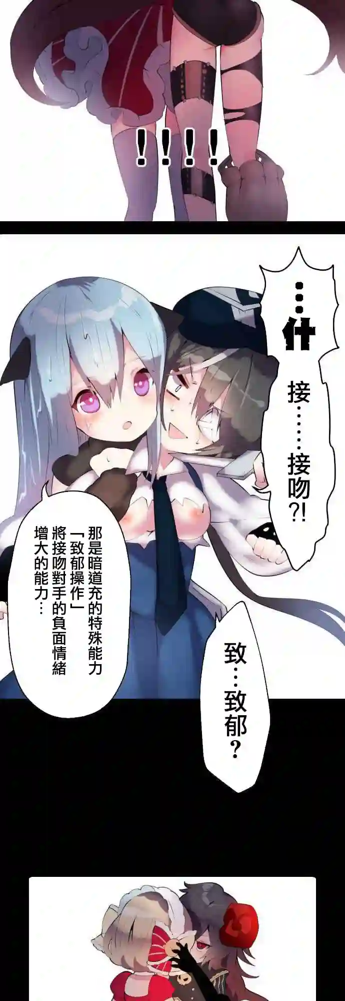 我真成了魔法少女！？第12话