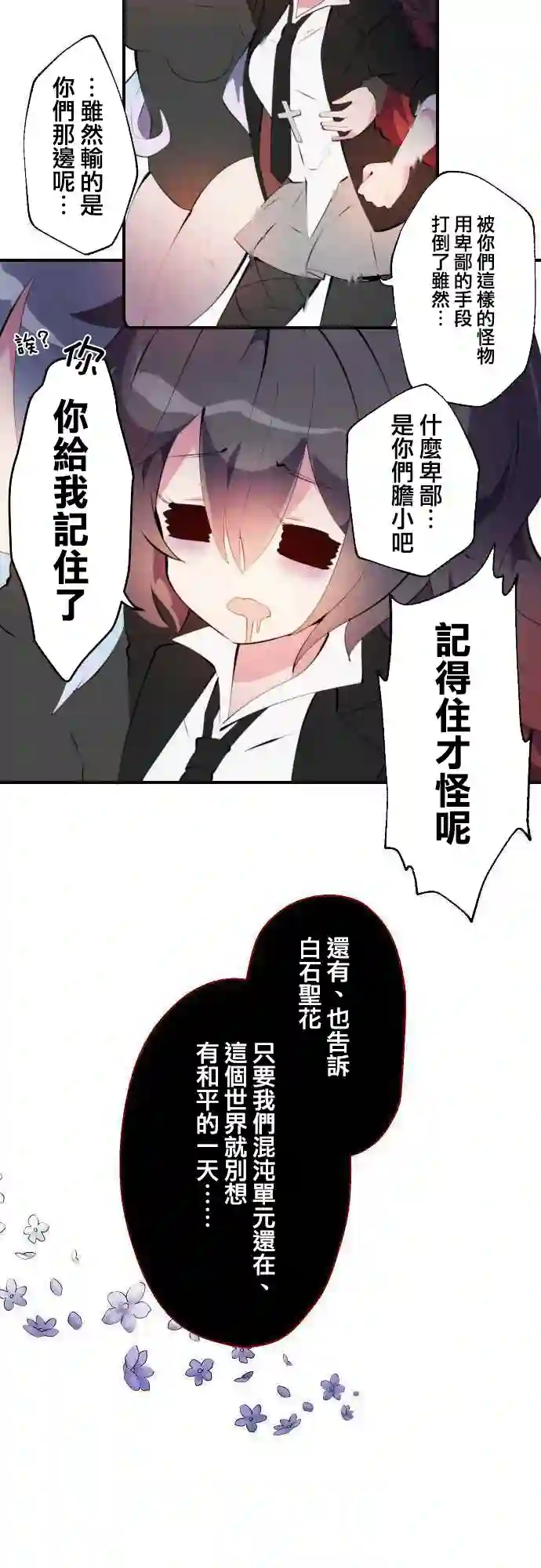 我真成了魔法少女！？第12话