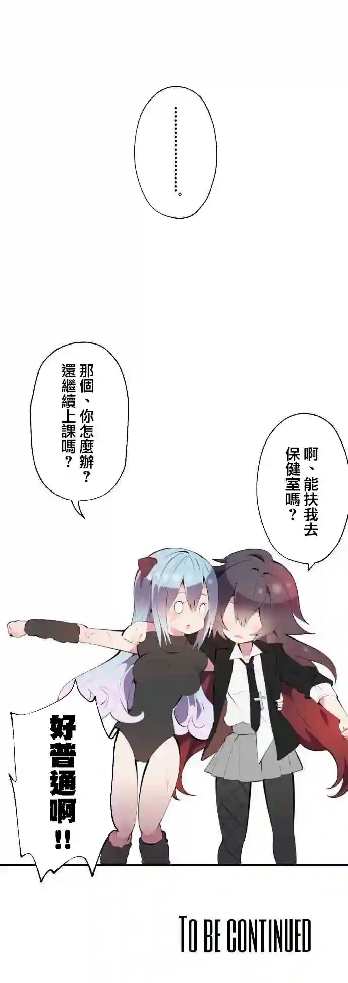 我真成了魔法少女！？第12话